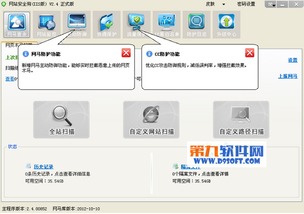 筑起網絡安全防線 讓網民暢享軟件與網絡資源